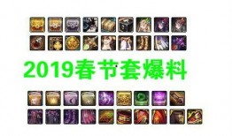 2019春节套最新爆料,传统与现代交融，新春狂欢盛宴即将开启